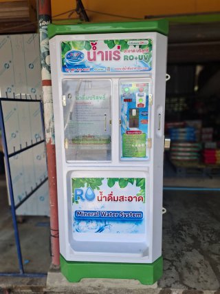 ตู้น้ำดื่มหยอดเหรียญ ตู้กดน้ำดื่มหยอดเหรียญ ตู้น้ำ