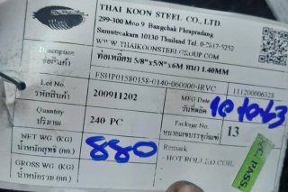 แป๊ปโปร่ง 5/8 ( 16 มม ) Square pipe 5/8
