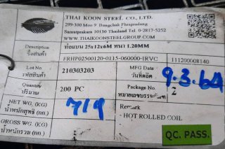 แป๊ปแบน 25 x 12 มม. Rectangular pipe 25 x 12 mm.
