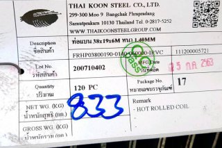 แป๊ปแบน 38 x 19 มม. Rectangular pipe 38 x 19 mm.