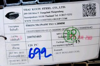 แป๊ปแบน 38 x 19 มม. Rectangular pipe 38 x 19 mm.
