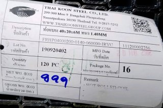 แป็ปแบน 40 x 20 มม. Rectangular pipe 40 x 20 mm.