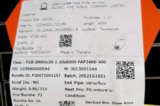 แป๊ปแบน 60 x 30 มม Rectangular Pipe 60 x 30 mm