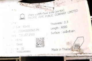 แป๊ปแบน 60 x 30 มม Rectangular Pipe 60 x 30 mm