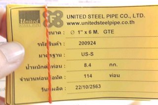 ประปา 1นิ้ว Galvanized Pipe 1inch