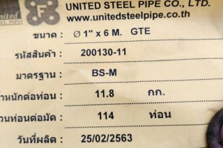 ประปา 1นิ้ว Galvanized Pipe 1inch