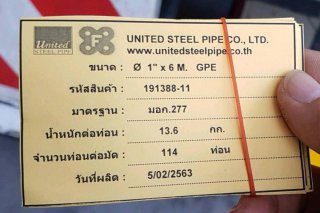 ประปา 1นิ้ว Galvanized Pipe 1inch