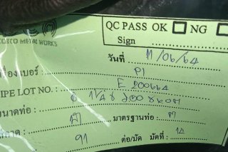 ประปา 1นิ้ว 1/4 Galvanized Pipe 1inch 1/4
