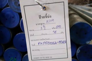 ประปา 1นิ้ว 1/2 Galvanized Pipe 1inch 1/2
