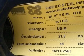 ประปา 2นิ้ว 1/2 Galvanized Pipe 2inch 1/2
