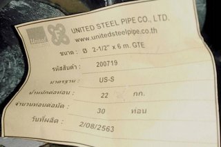 ประปา 2นิ้ว Galvanized Pipe 2inch