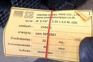 ประปา 2นิ้ว Galvanized Pipe 2inch