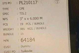 ประปา 3นิ้ว Galvanized Pipe 3inch