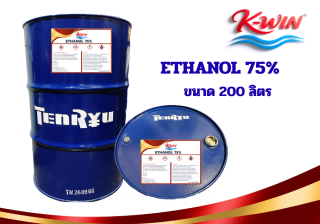 ETHANOL 75% ขนาด 200 ลิตร