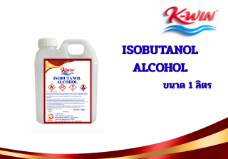 ISOBUTANOL ALCOHOL 1 ลิตร