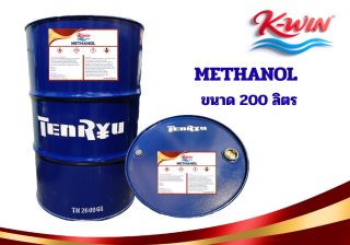 METHANOL ขนาด 200 ลิตร