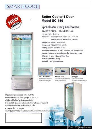 Botter Cooler 1 DoorSMART COOL model scp 161 (9 Q) No Frost