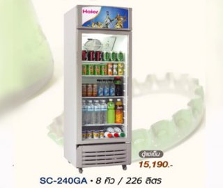 Beverage Cooler fridge.SC-240GA. 8 Q 226 liters.